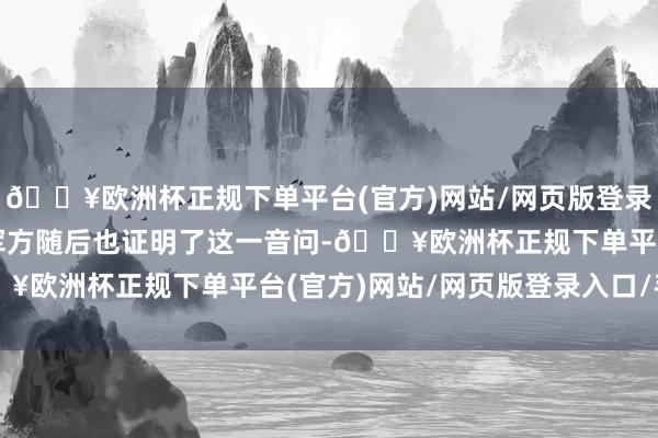 🔥欧洲杯正规下单平台(官方)网站/网页版登录入口/手机版孟加拉国军方随后也证明了这一音问-🔥欧洲杯正规下单平台(官方)网站/网页版登录入口/手机版